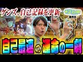 ゲンズが自己最速で運命の一劇に辿り着いた結果…《からくりサーカス》《サ活スロ勝#8》