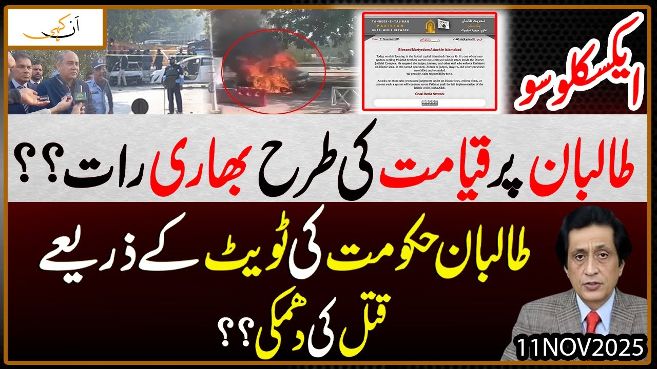 Талибан под огнём: ночь хаоса и угроз | Правительство Талибана опубликовало смертельное предупреж...