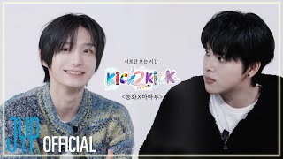 Details Kick 2 Kick I EP5. Donghwa X Amaru Update