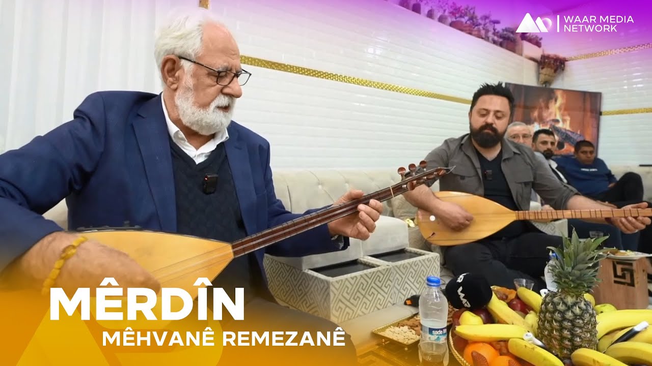 Mêhvanê Remezanê - Mêrdîn | مێهڤانێ ڕەمەزانێ - مێردین
