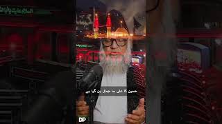 Hussain Zindabad | Discover Pakistan shorts