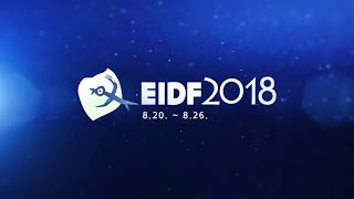 제15회 EBS 국제 다큐멘터리 페스티벌