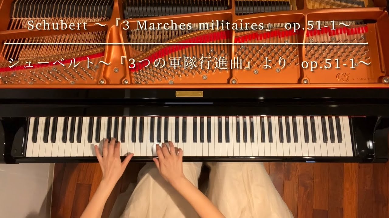 ピアノ連弾]『3つの軍隊行進曲』よりOp.51-1/ピアノデュオ ルミエール