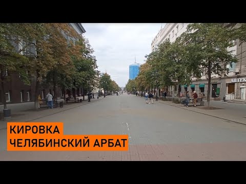 Video: Челябинскидеги 