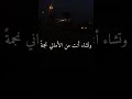 وتشاء أنت من البشائر قطرة