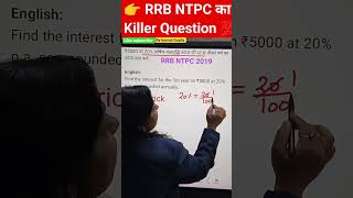 3rd Year Interest Trick in 10 Sec ⚡ | RRB NTPC #shorts #shortfeed #ytshorts