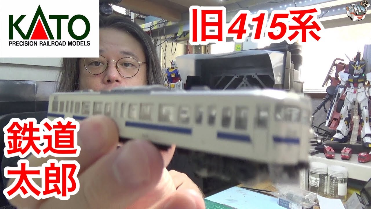 鉄道模型 Nゲージ』KATO 旧415系 基本セット - YouTube