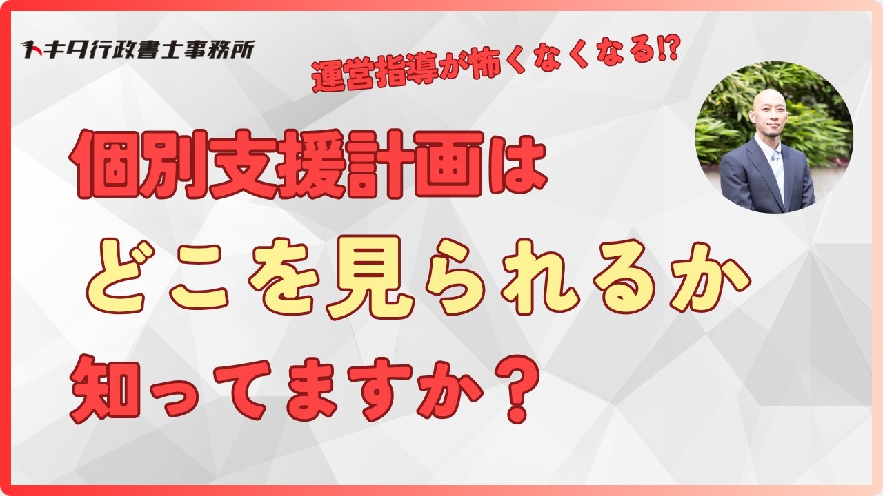 記入例つき】個別支援計画書とは？～作成の流れと書き方～ | 障害福祉