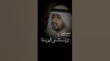 سورة طه الايه 97-99