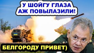 В Россармии настоящий переполох! HIMARS достали oккyпaнтов на расстоянии аж в 120 км