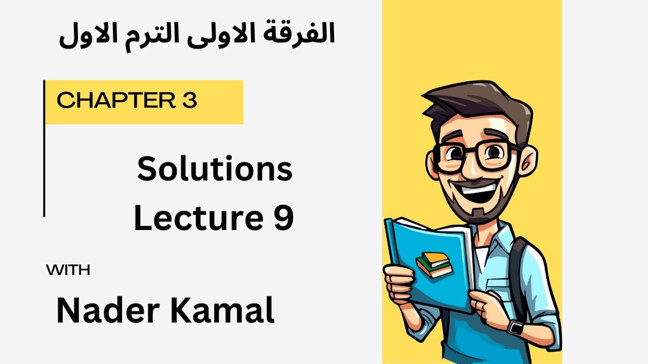 Lec 9_Chapter Three: Solutions