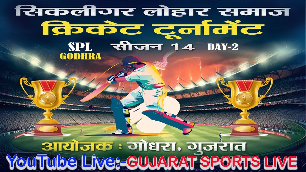 Live 🔴 SPL GODHRA SIKLIGAR LOHAR SAMAJ SEASON -14 // GUJARAT SPORTS LIVE// DAY-2