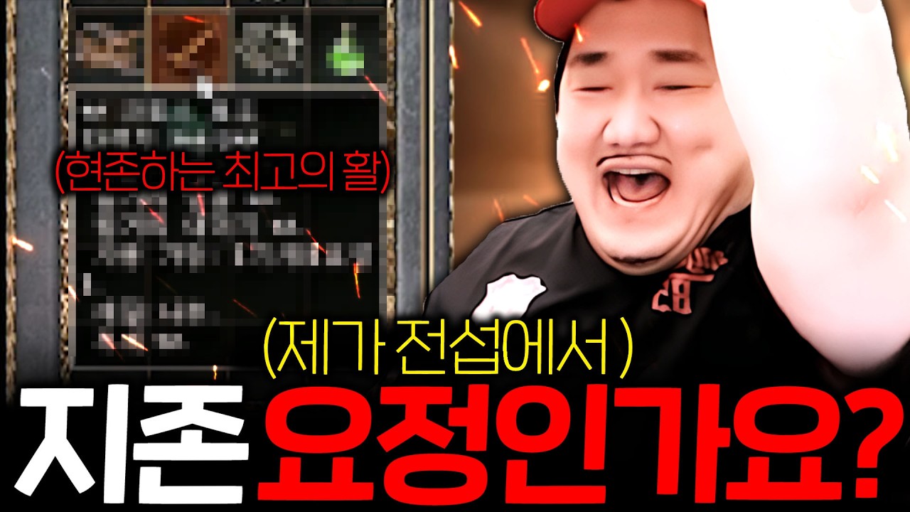 리니지 클래식 / 미친 활을 띄웠습니다 하지만 변수 발생 더 미친 사람 발견..