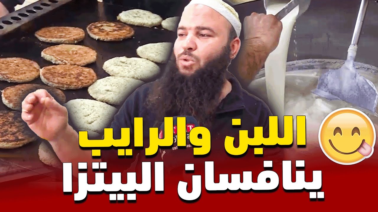 لبن بالزبدة وكسرة بزيت الزيتون .. بهذه الاكلات الشهية تفوق نبيل اللبان على مطاعم حجوط