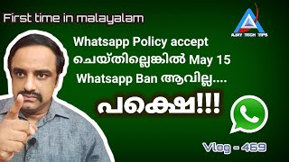 Whatsapp New Terms And Privacy Policy | Part- 2 |WhatsApp privacy policy | Dead Line | AjayTechTips
