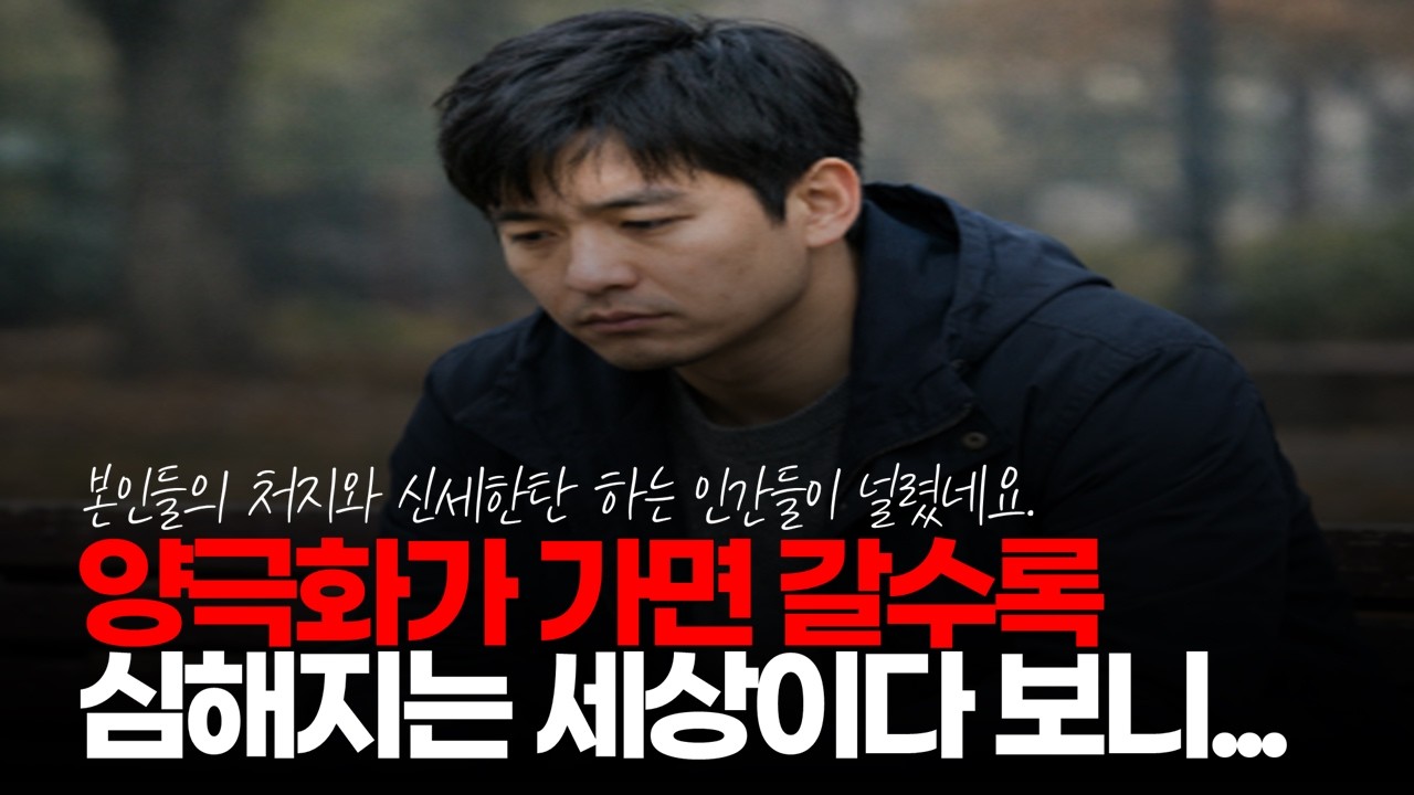 (※시청자댓글) 양극화가 가면 갈수록 심해지는 세상이다 보니 본인들의 처지와 신세 한탄 하는 인간들이 널렸네요? #일안하는사람 #노는사람 #현실도피