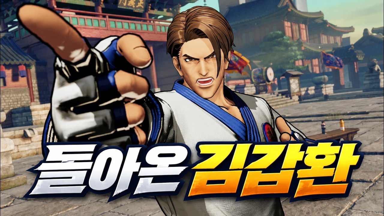 전설의 김갑환 떴습니다 ㅋㅋㅋ : 아랑전설 시티 오브 더 울브스