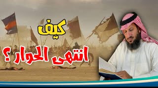 لا يفوتك : حوار مُفحم من الشيخ فراج الصهيبي حول روايات مدح الصحابة في كتب الشيعة