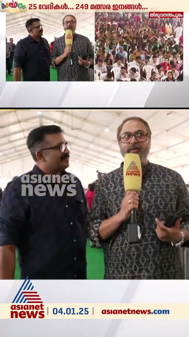 '81 മുതൽ കലോത്സവത്തിന് പുറകെയുണ്ട്, നമുക്കിപ്പോഴും ഇത് യുവജനോത്സവമാണ്'