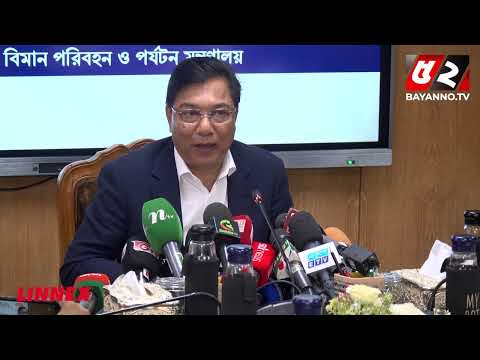'আগামী ২০–২৫ বছরের কথা চিন্তা করেই বোয়িংয়ের মতো চুক্তিগুলো করা হচ্ছে' | Bayanno News