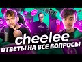 Cheelee - замена TikTok или очередной StepN? / АМА с проектом