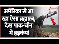 Deshhit: अमेरिका से आ रहा ऐसा ब्रह्मास्त्र,देख पाक-चीन में हड़कंप! | India US Deal | Javelin Missile