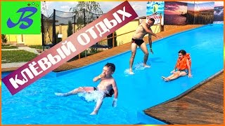 Отдых на Море Скадовск мини-отель Весенний #1(Привет, меня зовут Богданчик и мне почти 4 годика. Хочу вам показать какой у нас получился отличный семейный..., 2016-08-31T12:29:20.000Z)