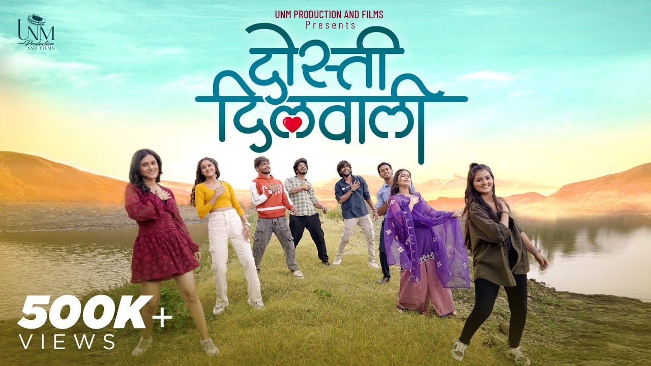  Dosti Dilwali Official Video | Friendship Song | Gautami Patil |  Marathi  Song |  #marathisong 