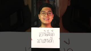 จิตวิทยาหลอกสมอง ให้มีความสุข 🧠#จิตวิทยา