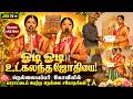 🙏ஓடி ஓடி உட்கலந்த ஜோதியை பாடல் | நெல்லையப்பர் கோவிலில் பாராட்டைப் பெற்ற நெல்லை சகோதரிகள் | JITH TV