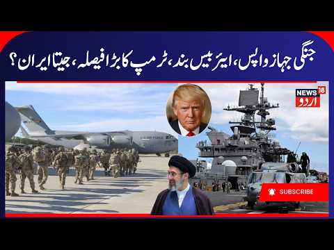 America Withdraws B-1 Bomber Aircraft From UK Fairford Base, Iraq Base Closed? | US Iran War | N18G