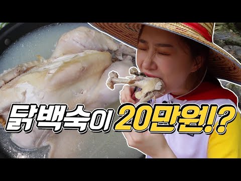 <strong>a</strong> chicken boiled with <strong>rice</strong> MUKBANG Eating <strong>show</strong>