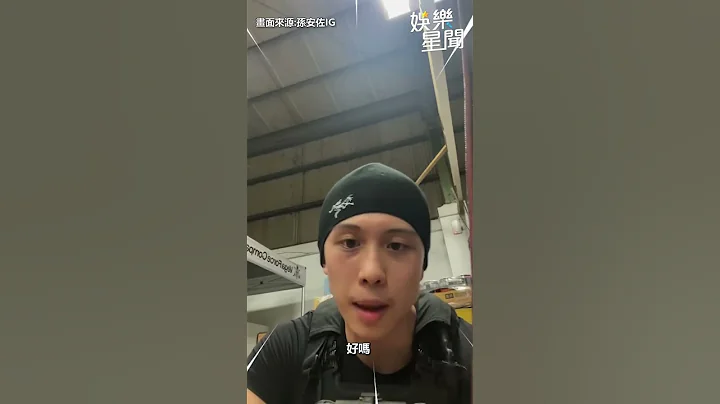 「不爽中共很久」 孙安佐狂谯舔共艺人：为了钱尊严都不要？｜三立新闻网 SETN.com #shorts - 天天要闻