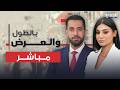 ملفات صادمة ت كشف للمرة الأولى بالصوت والصورة في بالطول والعرض 