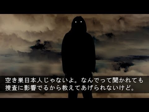 【事務所に空き巣に入られて警察を呼んだら「誤解しないで欲しいんだけど、回し者 じゃないんだけど」と言われて…】