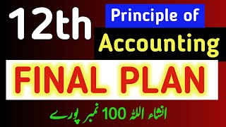Class 12:Principle of Accounting Paper Preparation Plan 2026🔥important Questions: 12th I.Com Guess
