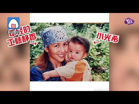 木村拓哉曬合照為工藤靜香慶生 木村光希曬兒時照片顏值超高！