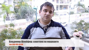 Урок 12: "Рибит банка Израиля"