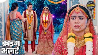 शादी का झूठा खेल भोपाल की अजीब प्रथा | Mystery Thriller | Crime Patrol Latest Episode 2026