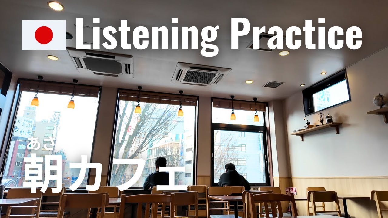Morning Study at a Cafe with My Son | Japanese Listening Practice
