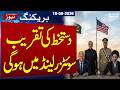 Historic Iran–US Deal |  Signing Ceremony to Be Hosted by Pakistan in Switzerland | Samaa TV