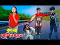 কানা মেশিনম্যান | নতুন পর্ব | Kana Machineman | Dihan | Alif | Ayaan express | Junior Natok 2023