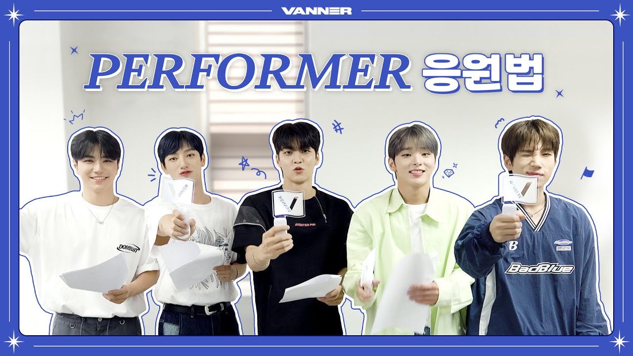 VANNER(배너) 'PERFORMER' 응원법