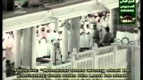 سورة الكهف 3-3 Surah Al-Kahf (18) As-Sudais مصحف الحرم للشيخ السديس