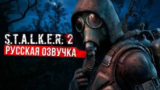 стрим прохождение S.T.A.L.K.E.R. 2 Heart of Chornobyl №19🤖#стрим #games