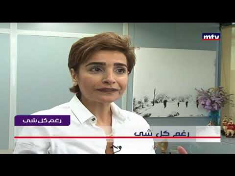 بنك بيبلوس بيحقق سابقة للبنان ولمصرف لبناني