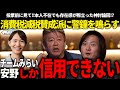 衆院選投票前に必ず見て!!ホリエモン「みんななんで減税したいの？」→林社長「チームみらいしか信用できない」【安野貴博/チームみらい/高市早苗/自民党/ホリエモン/林社長】
