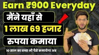 I Earned ₹1,69,200/- 🤑 || Earn Rs.900/- Per Day || Real Earning Method || Make Money From Mobile✅ screenshot 4