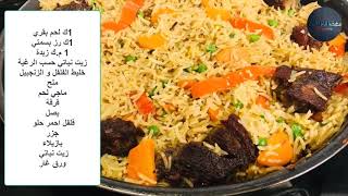 الرز المقلي مع اللحم بالطريقة النيجيرية و الدبلجة عربي