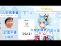 【懶貓子/Rumi精華】懶貓子/Rumi醬號召觀眾搞事的可惡Boss！